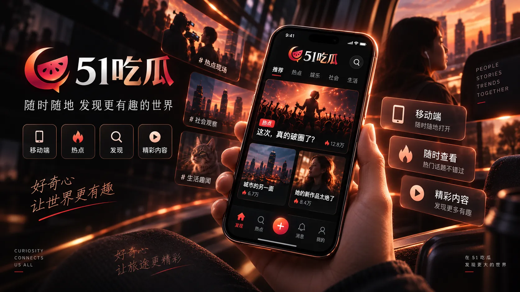 51吃瓜移动端网页浏览